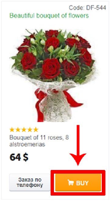 Bouquet in the product catalog