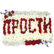 Flowers with the inscription PROSTITUTE