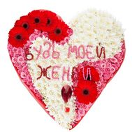 Flower inscription - Be my wife