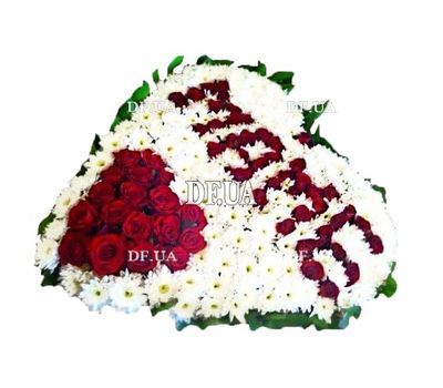 Flowers with the inscription MAME